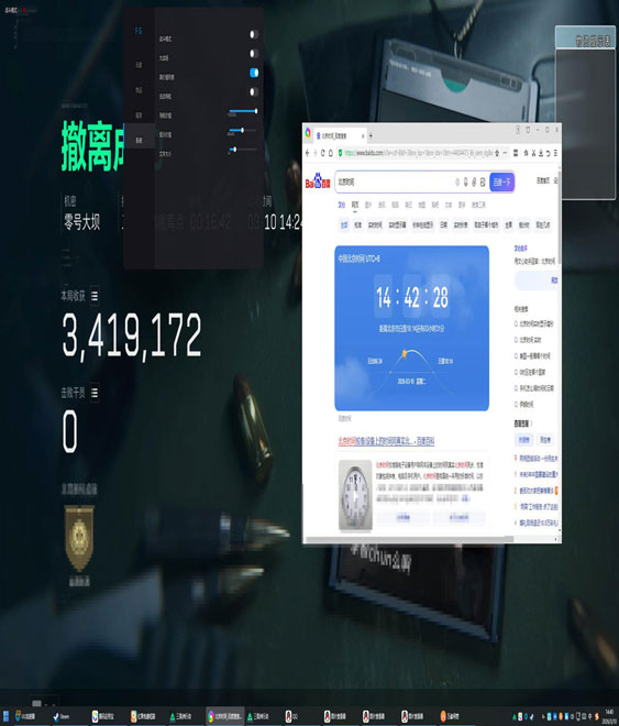 三角洲跑刀透视辅助软件效果